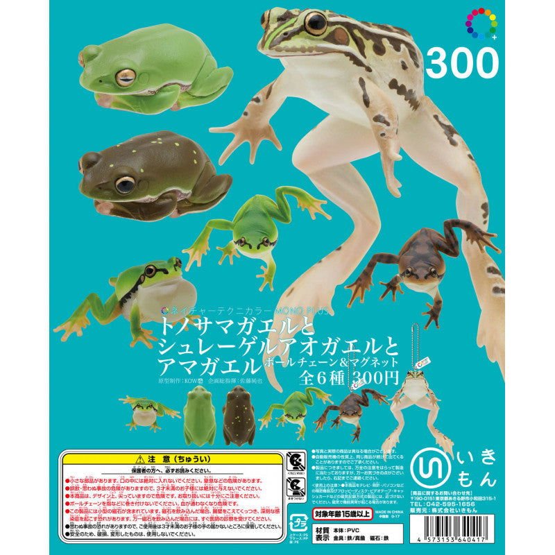 (Gashapon)Frogs in Japan (6 types in total) - Velora Luxury Fashion
