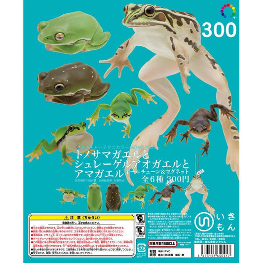 (Gashapon)Frogs in Japan (6 types in total) - Velora Luxury Fashion