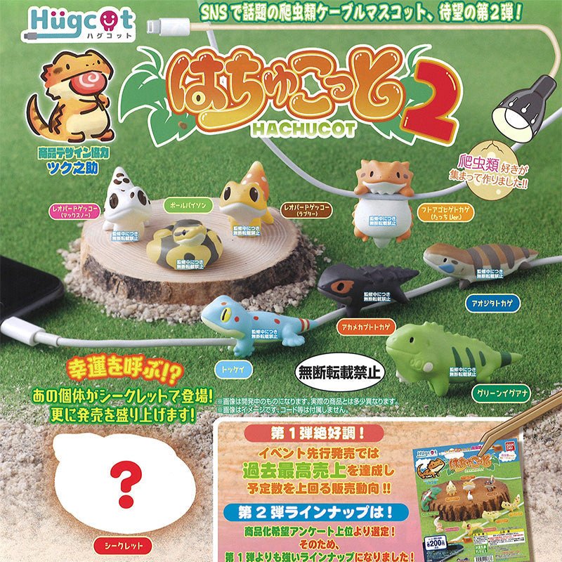 (Gashapon)Bandai Hachucot Reptiles Vol. 2 Cable Holder Figure Collection (9 types in total) - Velora Luxury Fashion